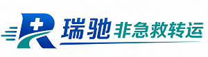 溆浦县瑞驰非急救转运｜病人出院长途护送服务